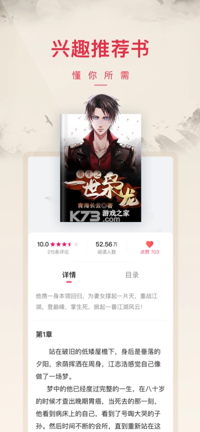 小说阅读吧app安装v7.4.1图4