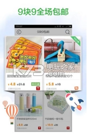 返利网appv9.61.0(4)