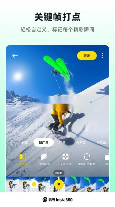 Insta360截图3
