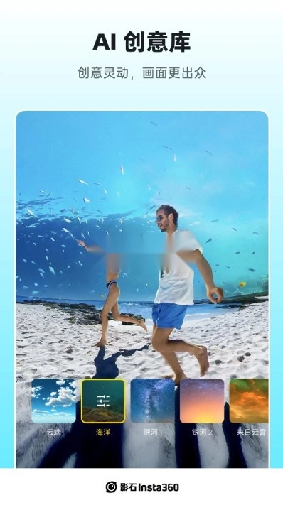 Insta360截图4