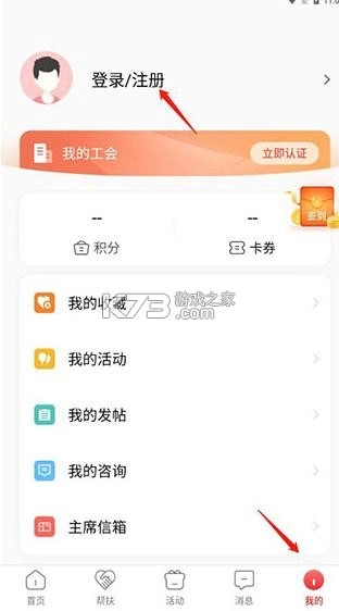 齐鲁工会app(齐鲁工惠)v2.6.4(1)