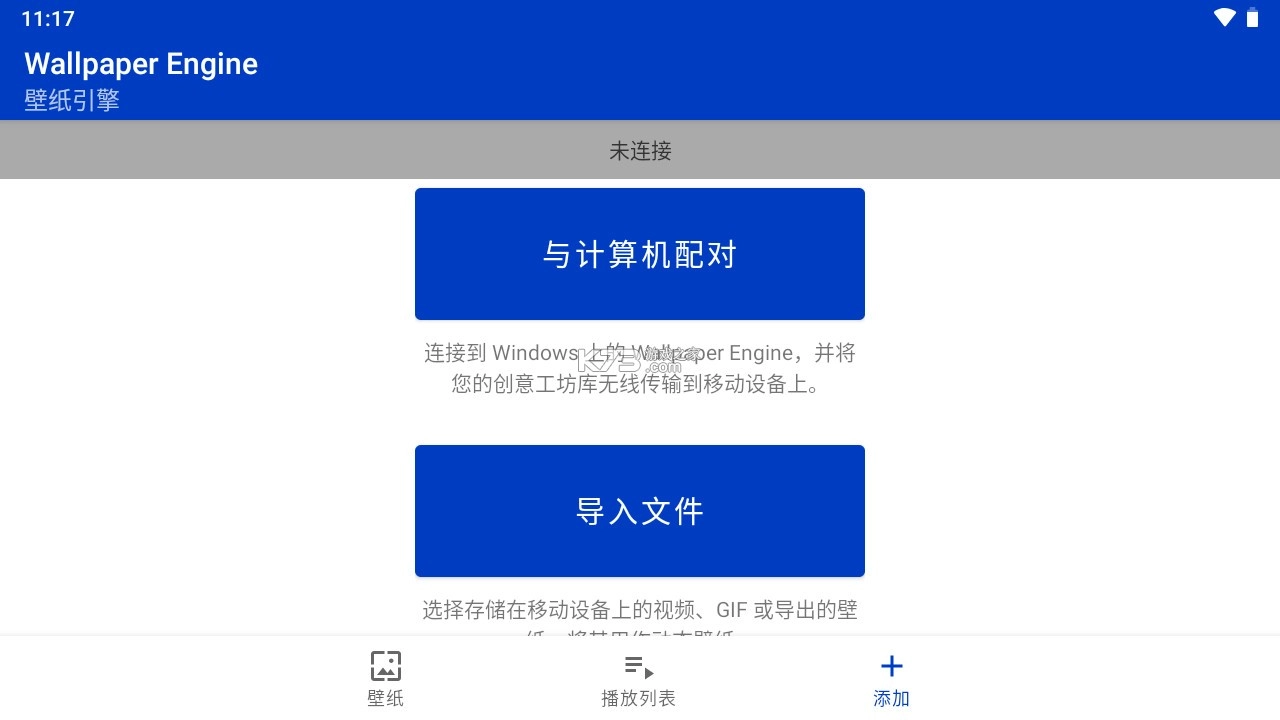 wallpaperengine壁纸引擎官方正版v2.6.9