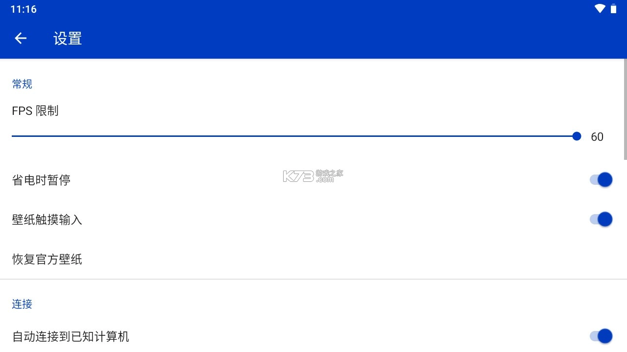 wallpaperengine壁纸引擎官方正版v2.6.9