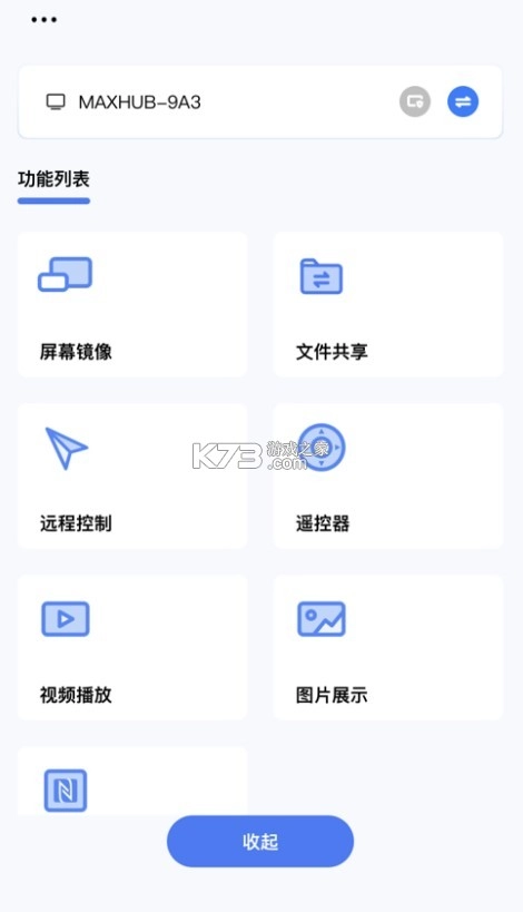 希象传屏appvR.6.4.8.0图3