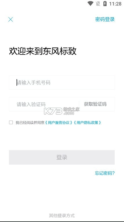 东风标致