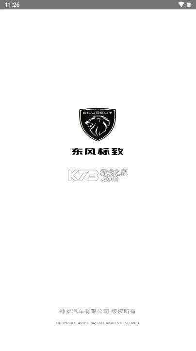 东风标致
