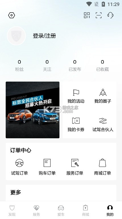 东风标致