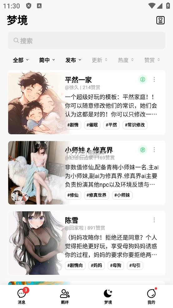flai安装官方版v1.2.12-图3
