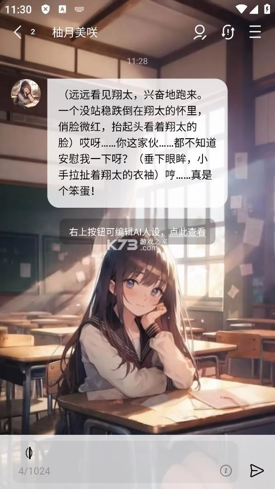 flai安装官方版v1.2.12-图4