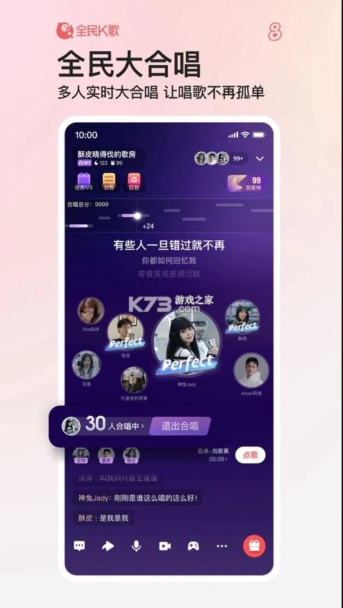 全民K歌免费2025最新版本v9.8.38.278