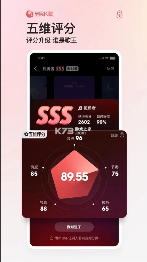 全民K歌免费2025最新版本v9.8.38.278