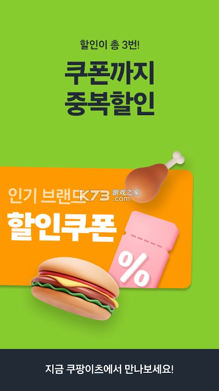 coupang官方版v1.4.93