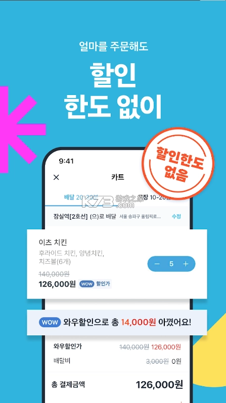 coupang官方版v1.4.93