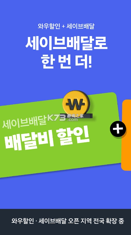 coupang官方版v1.4.93