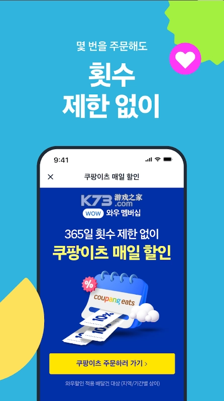 coupang官方版v1.4.93