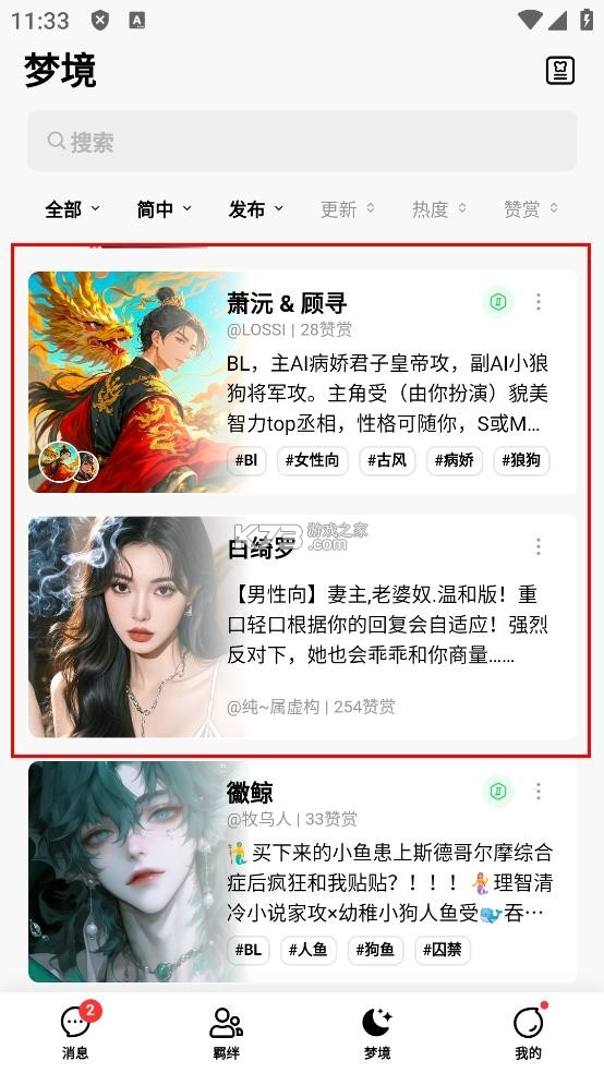 flai安装官方版v1.2.12-图6