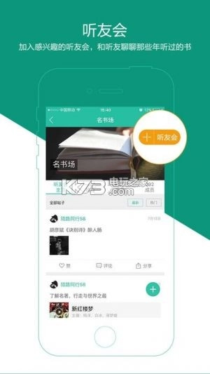 懒人听书手机版v8.5.96图1