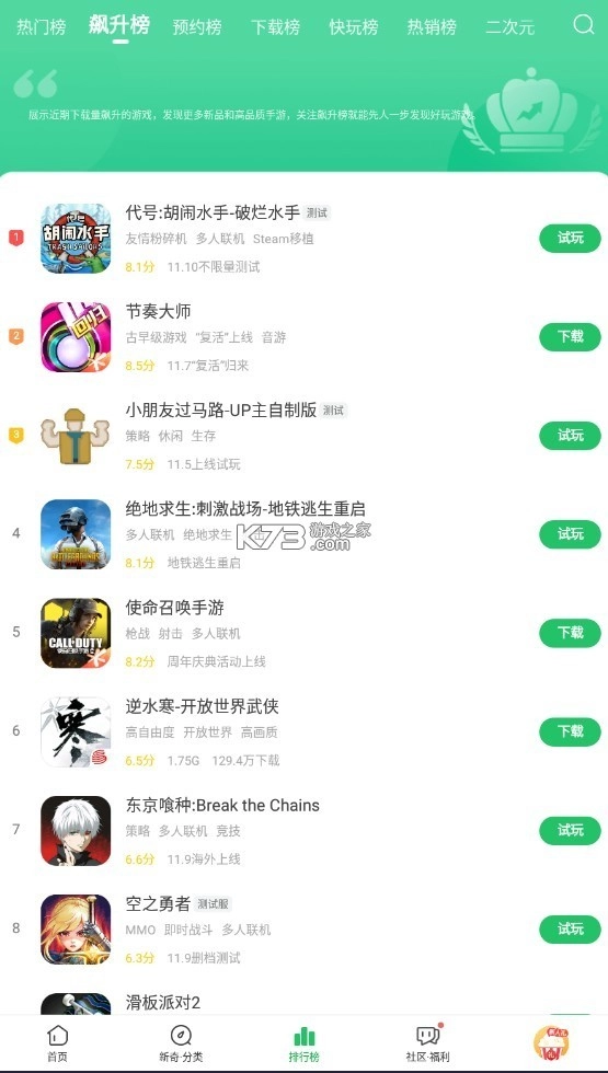 好游快游爆官方v1.5.7.715(4)