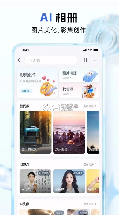 和彩云网盘app安装v12.0.3图5