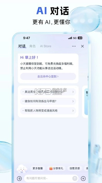 和彩云网盘app安装v12.0.3图3