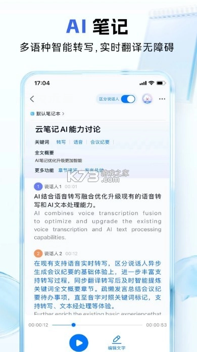 和彩云网盘app安装v12.0.3图4