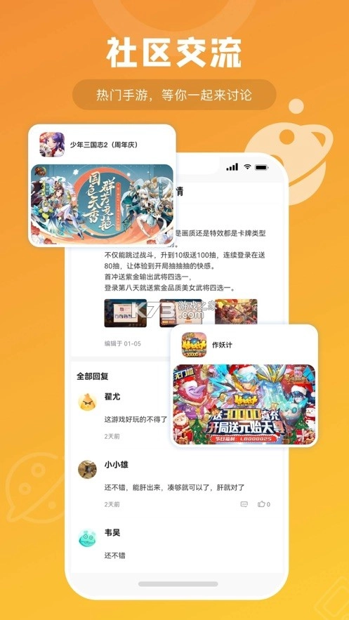 游小福2025最新版v3.7.2-图5