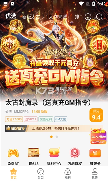 游小福2025最新版v3.7.2-图11