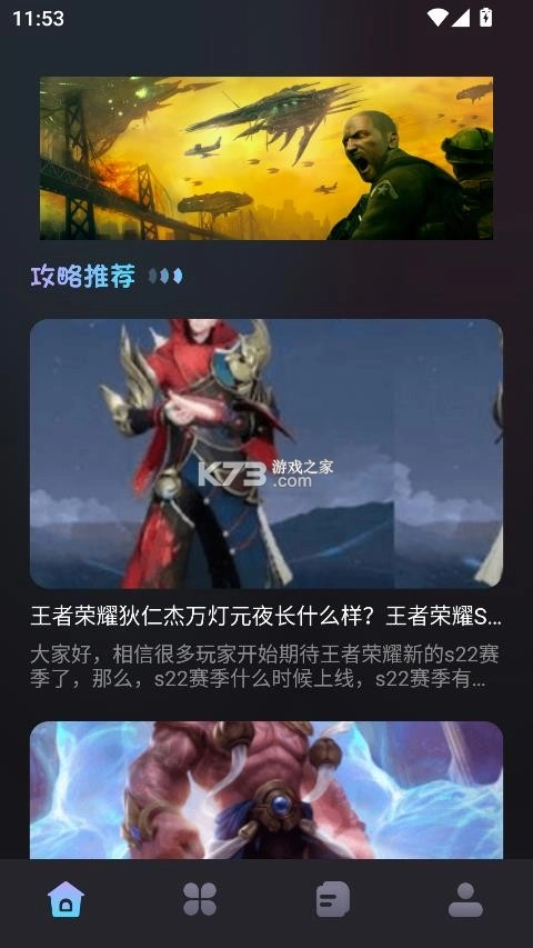 逐鹿助手2025最新版v1.2图1