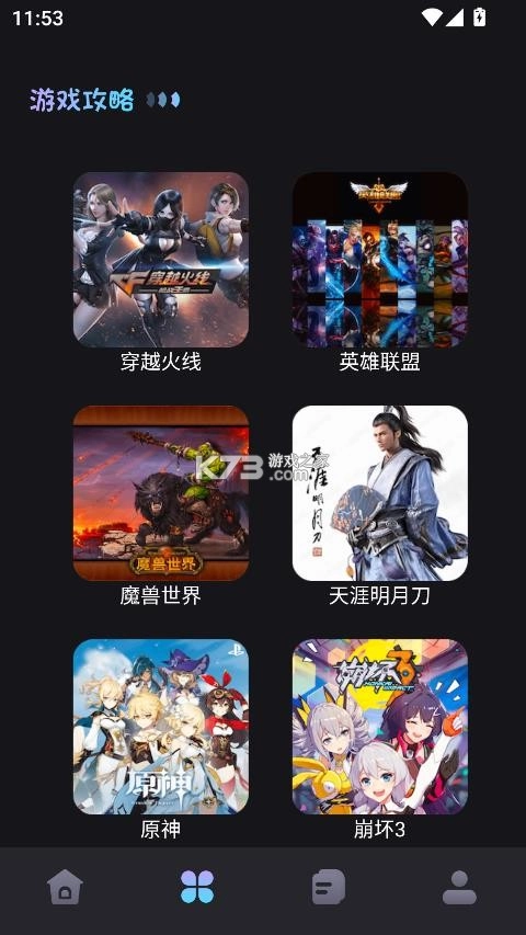 逐鹿助手2025最新版v1.2图2