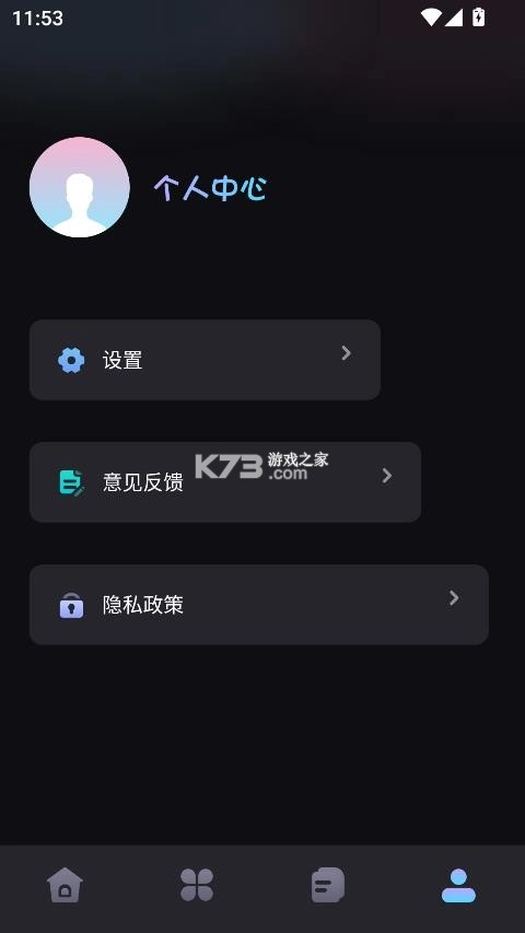 逐鹿助手2025最新版v1.2图4