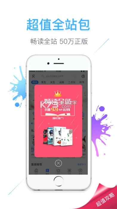 咪咕阅读手机版