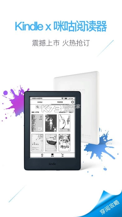 咪咕阅读手机版