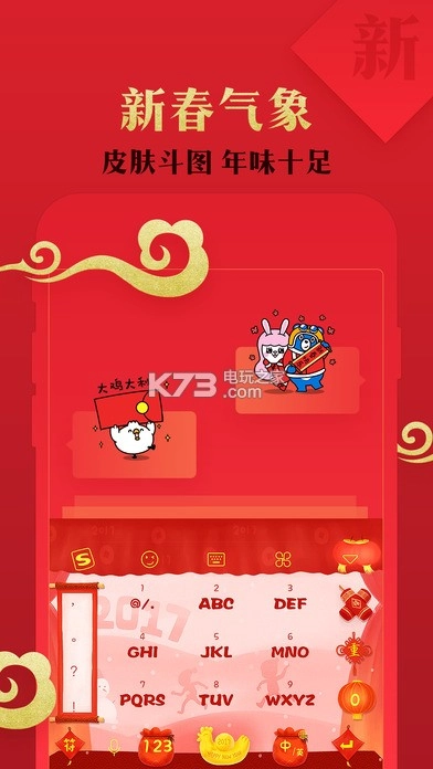 搜狗输入法安装v12.13.0(1)