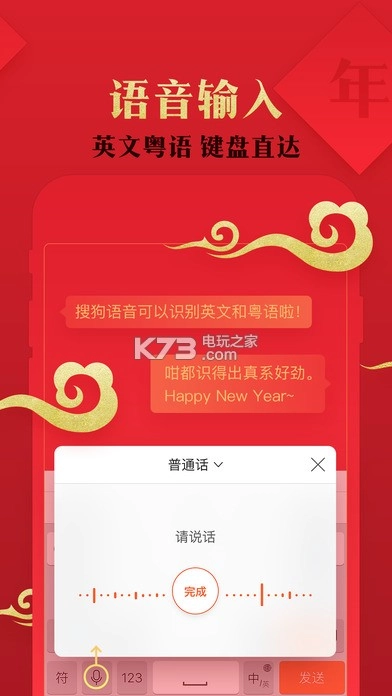 搜狗输入法安装v12.13.0(2)