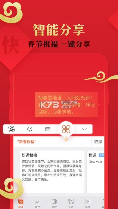 搜狗输入法安装v12.13.0(3)