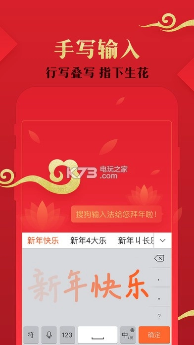 搜狗输入法安装v12.13.0(4)