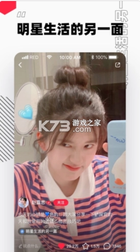 小红书ios版v8.88.0图1