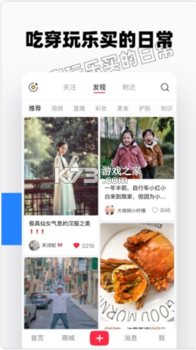 小红书ios版v8.88.0图2