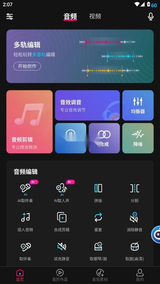 音编美声(2)