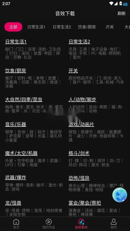 音编美声(4)