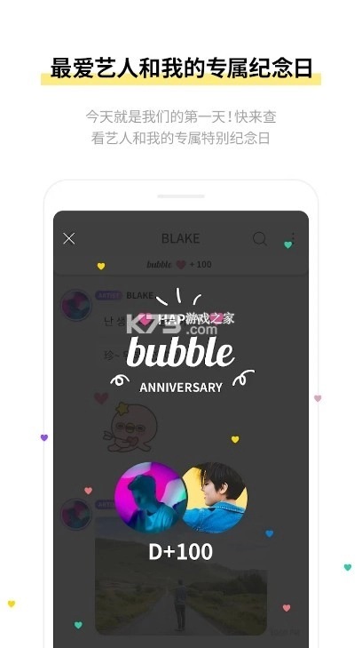 com.everysing.lysn最新版v1.5.19