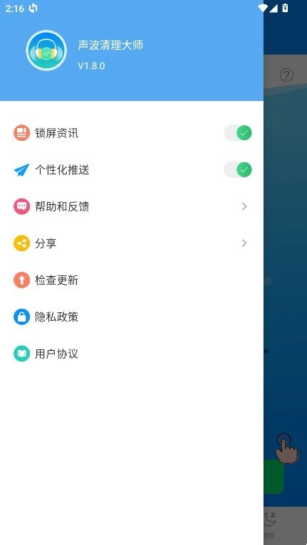 声波清理大师(3)