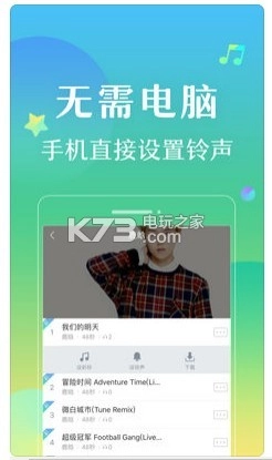 酷狗铃声最新版v7.7.5(1)