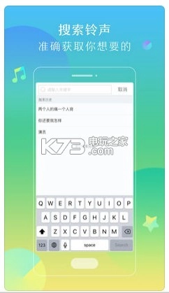 酷狗铃声最新版v7.7.5(4)