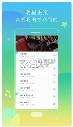 酷狗铃声最新版v7.7.5(3)