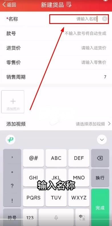 笑铺日记安装免费-图9