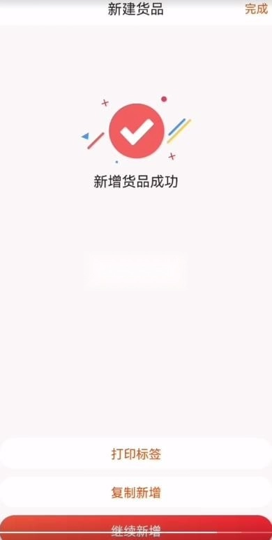 笑铺日记安装免费-图10