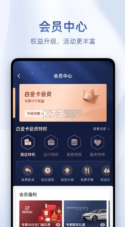 艺龙手机appv10.7.8(5)