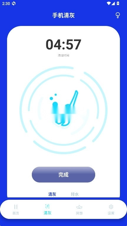 Sonic声波助手(4)