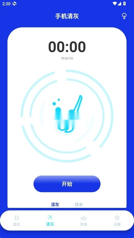 Sonic声波助手(3)